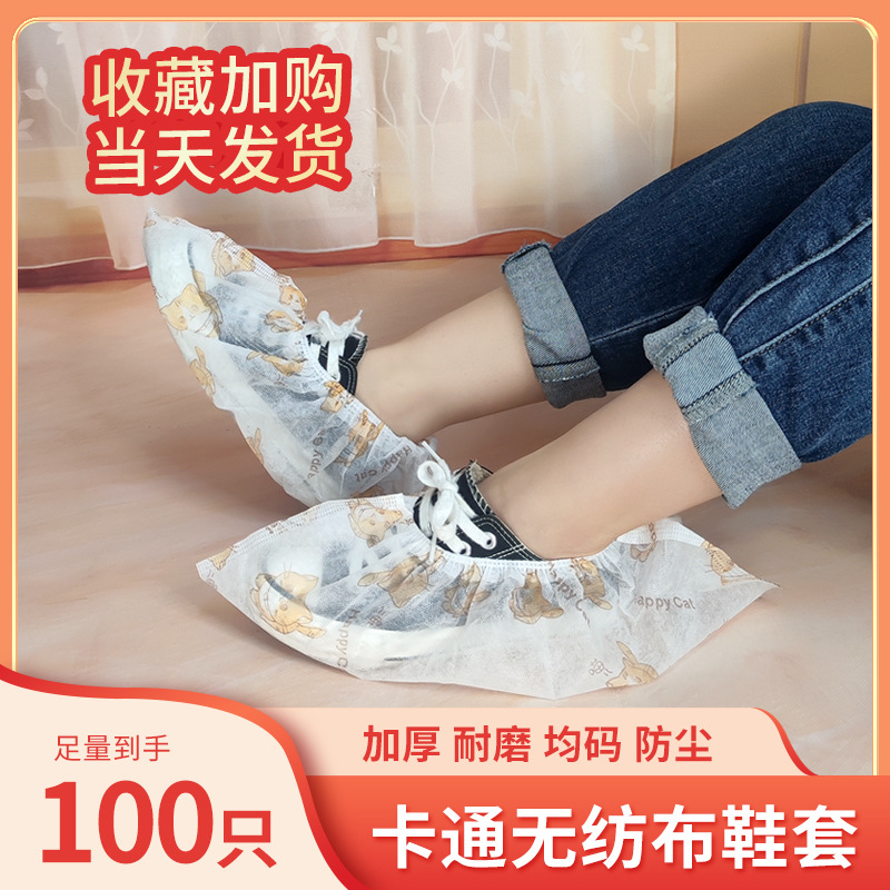 Cubierta de zapato de dibujos animados impresa desechable, cubierta de pie para niños, cubierta de pie de estudiante para niños no tejida gruesa y resistente al desgaste