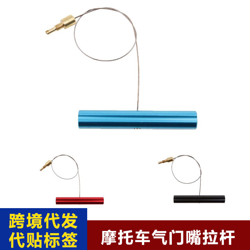 오토바이 밸브 스템 당김 레버 오토바이 유지 보수 도구 타이어 도구 밸브 스템 당김 레버 설치 도구