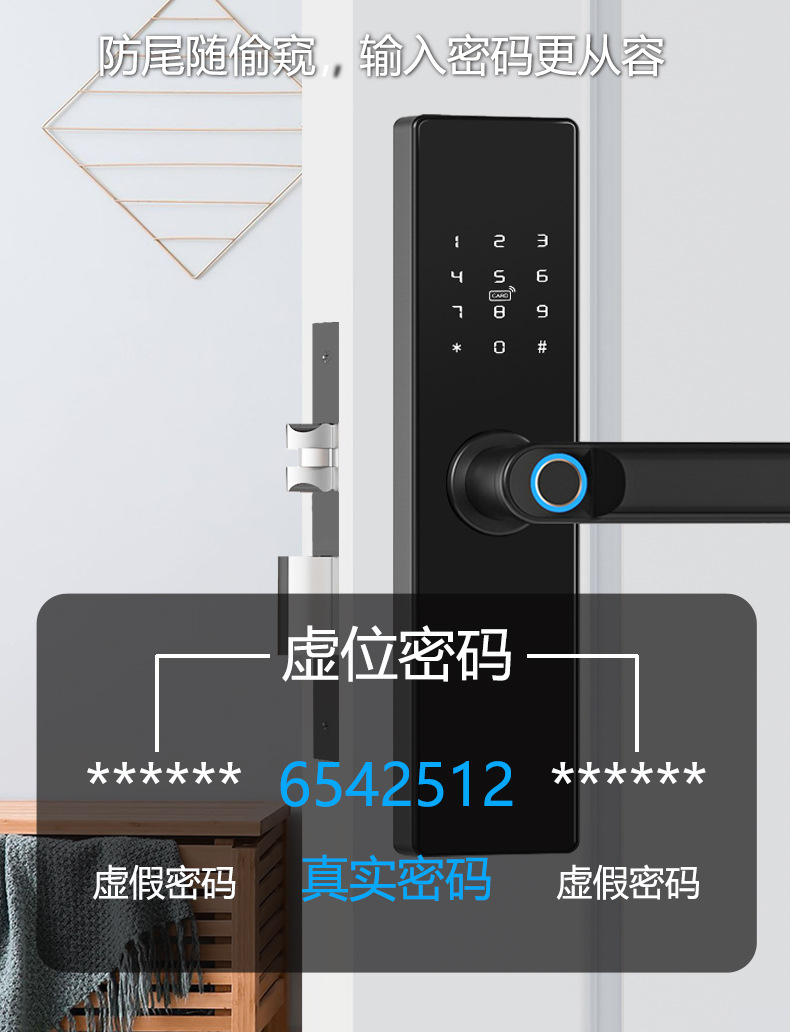 指纹一握开智能锁_10.jpg