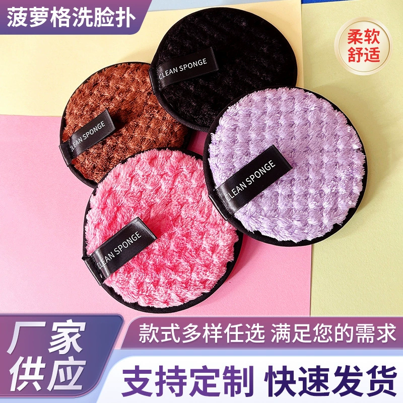 Хит продаж: спонж для умывания в форме ананаса, спонж для снятия макияжа на водной основе для ленивых, круглый моющийся двусторонний спонж для умывания, средство для снятия макияжа.