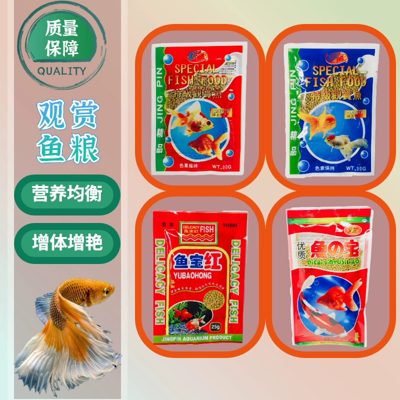 Оптовая продажа декоративных рыб корм для Золотых Рыбок Корм Для Рыб пресноводная рыба золотой рыбки корм кои, мелкие частицы плавающие частицы корм для рыб