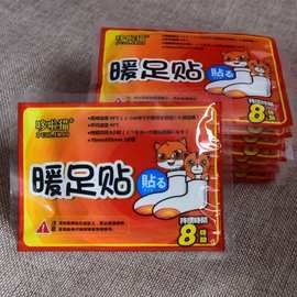暖宝宝贴暖贴暖足贴保暖贴暖身贴袋鼠足贴发热鞋垫暖脚贴暖手宝