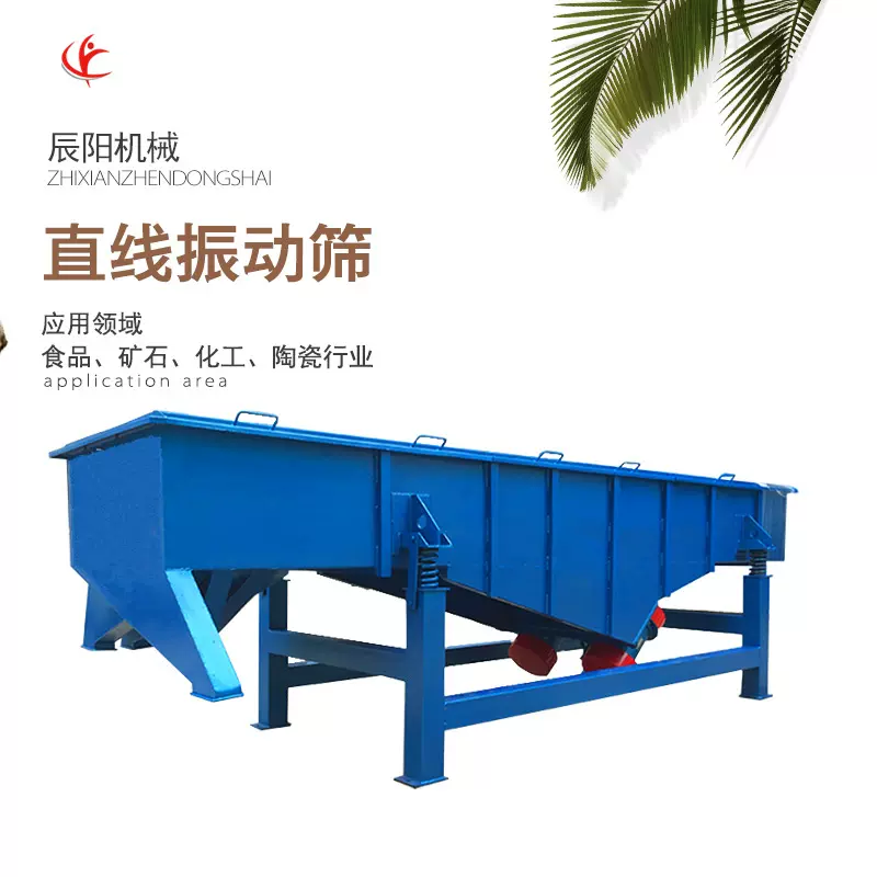 直线振动筛砂石筛分多层石英砂分样筛精细除杂分级高效高效筛分