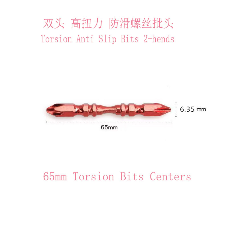 S2防滑螺丝批头 汽修 机修 个人DIY防滑批头螺丝刀