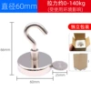 KNE60 (maximum tension 140kg) separate magnetic packaging