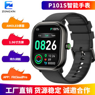 �v��P101SͨԒ�����ֱ��{���\��1.96�����๦��Ӌ��Ѫ��˯�߱O