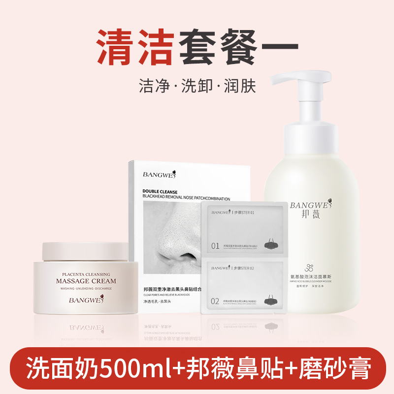 에센셜 오일 클렌징 패키지와 함께 사용 (방웨이 페이셜 클렌저 500ml + 방웨이 코패치 + 샌드사운드)