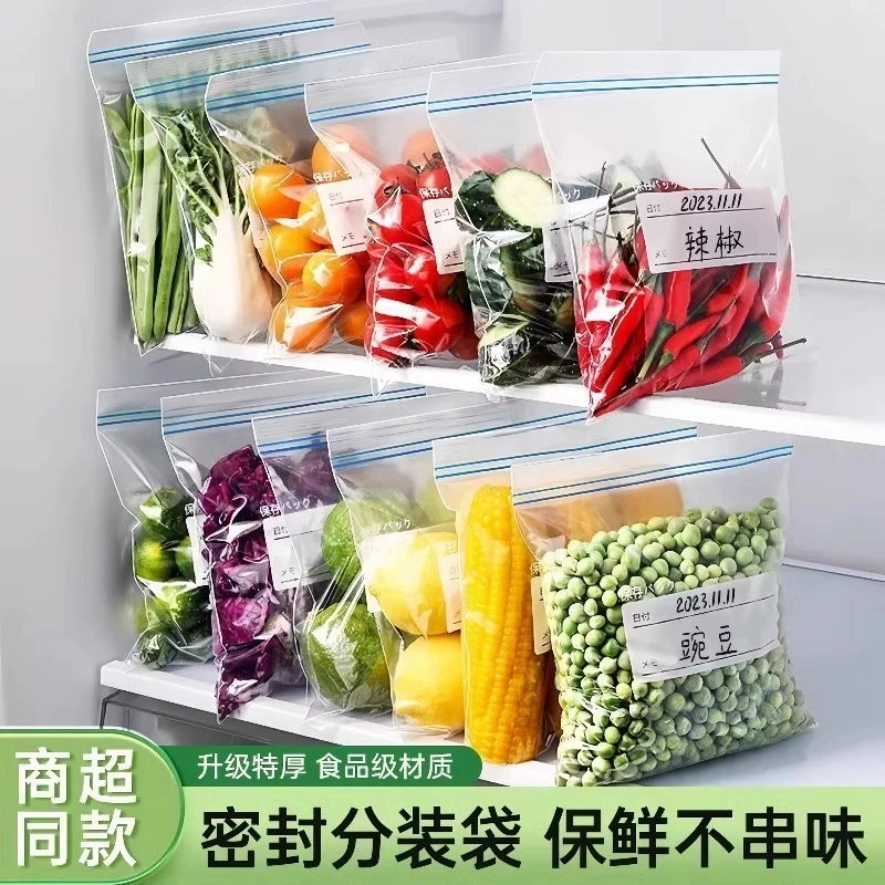 Упакованные пакеты, свежие пакеты, плотные пакеты класса пищевых продуктов, бытовые толстые пакеты для холодильника и замороженных продуктов, самозакрывающиеся пакеты