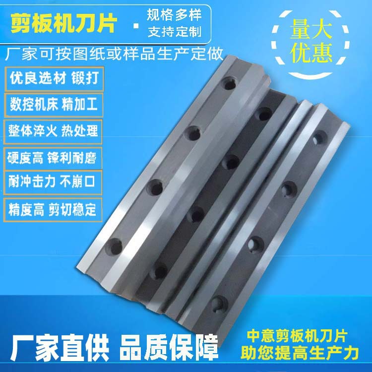 剪板机刀片厂家供应 Q11-2500/9crs剪板机刀片现货 批发