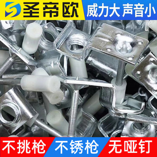 Ceiling silencing integrated nail shooting bare nail fire fighting nail keel nail gun nail automatic nail shooting accessories