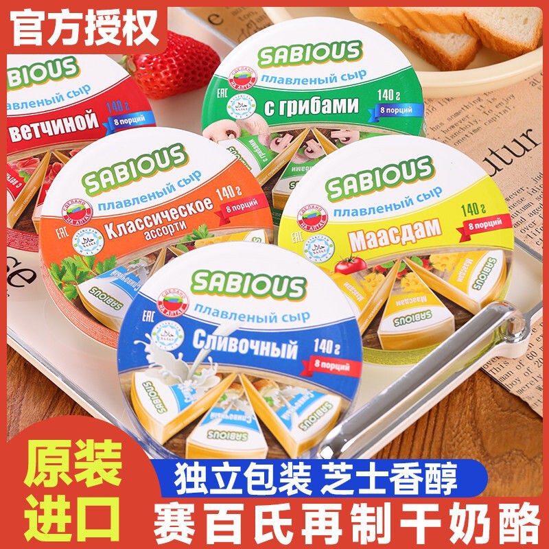 Russian Imported Nabisco Cheese Triangle Kidsren's Baby Snack Cheese Spread Baked Ready-To-Eat Food