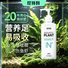尼特利水草液肥基肥营养液不伤鱼草缸肥料鱼缸植物钾肥铁肥综合肥