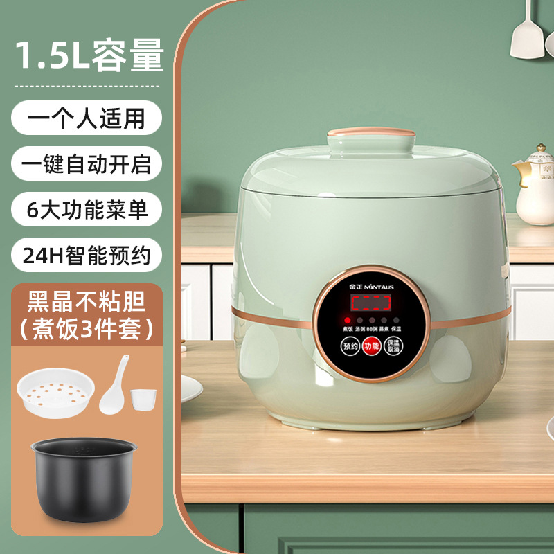 1.5L 스마트 모델 [블랙 크리스탈 논스틱 담즙] - 1인에게 적합