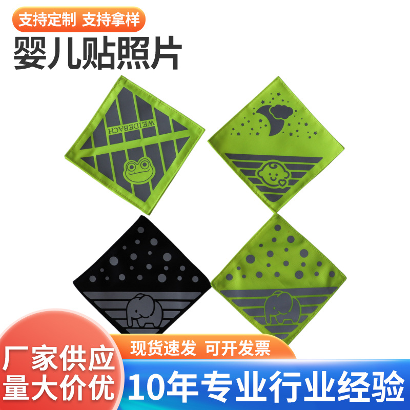 婴儿车反光贴各种颜色定 制婴儿车反光贴配件反光条反光贴批发
