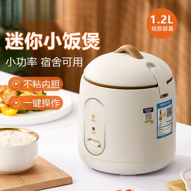 多功能家用适用迷你电饭煲宿舍低功率-人不粘内胆电饭锅礼品