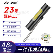 新款迷你日常手电筒充电便携带COB侧灯USB户外mini手电灯充电式