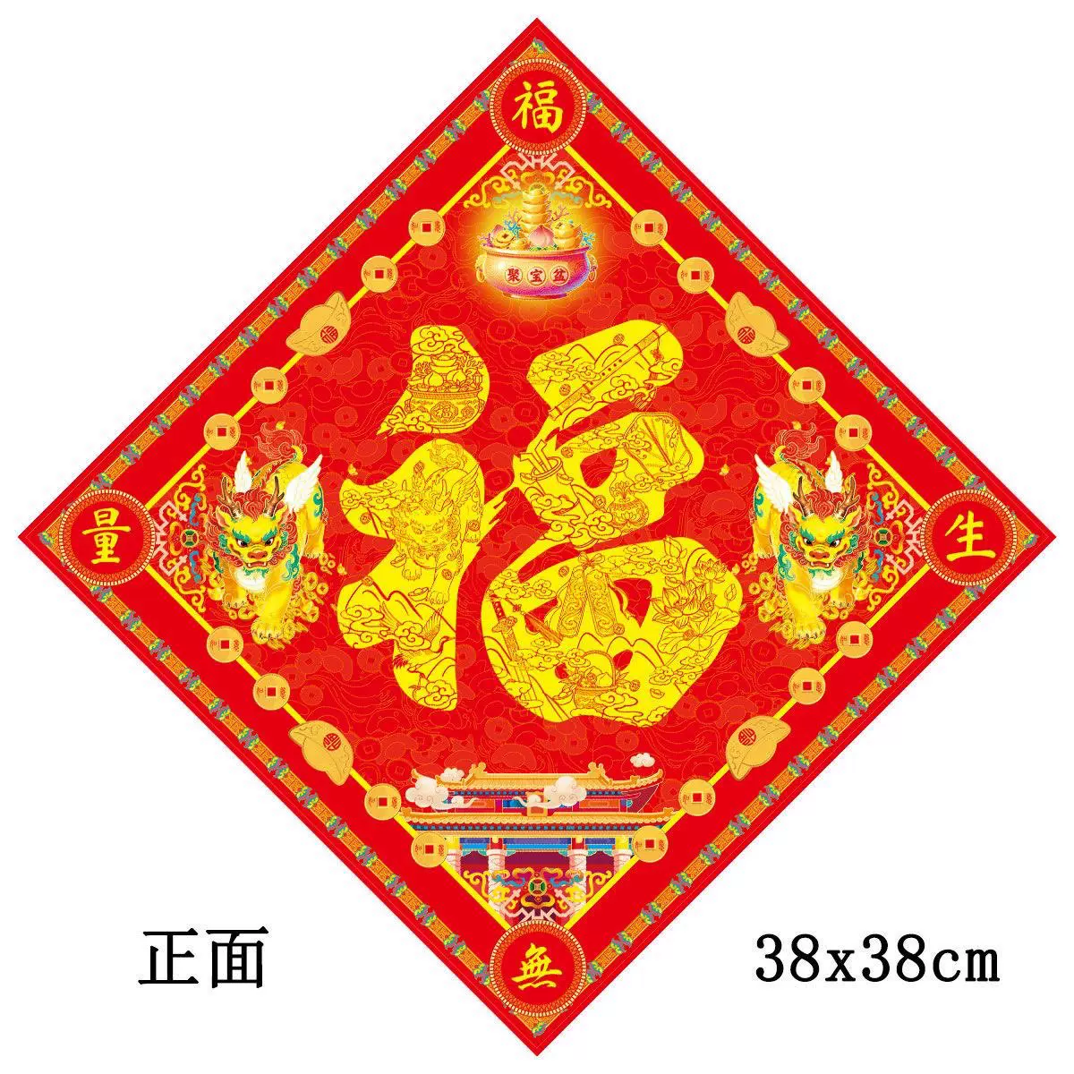 2026年马年吉祥双面对联天官赐福春联新年福字红包大号大礼包新春