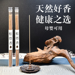 爆款松塔香线香檀香家用室内持久净味净化熏香香插 厂家直销批发