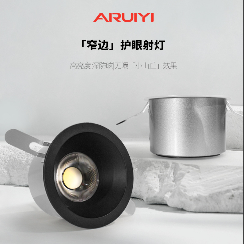 led智能射燈 嵌入式窄邊深杯防眩無主燈高顯家用客廳照明洗牆射燈
