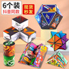 3D Geometry three-dimensional Magnetic force Amazing Infinite Rubik's Cube The two generation fold children Puzzle Toys Cross border wholesale