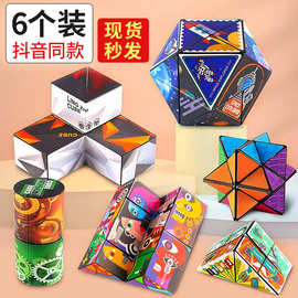 3D几何磁力百变无限魔方风三阶二代折叠益智玩具跨境批发方块拼装