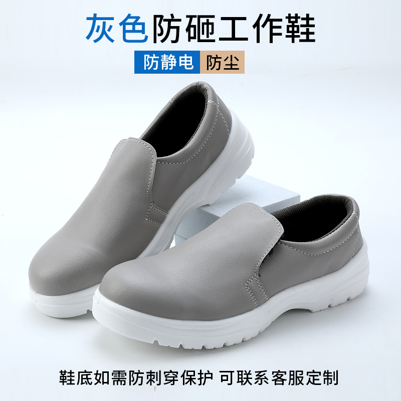 Zapatos blancos a prueba de golpes, zapatos de seguridad antiestáticos, sala limpia, fábrica de alimentos, zapatos de trabajo de acero, zapatos de protección con película recubierta
