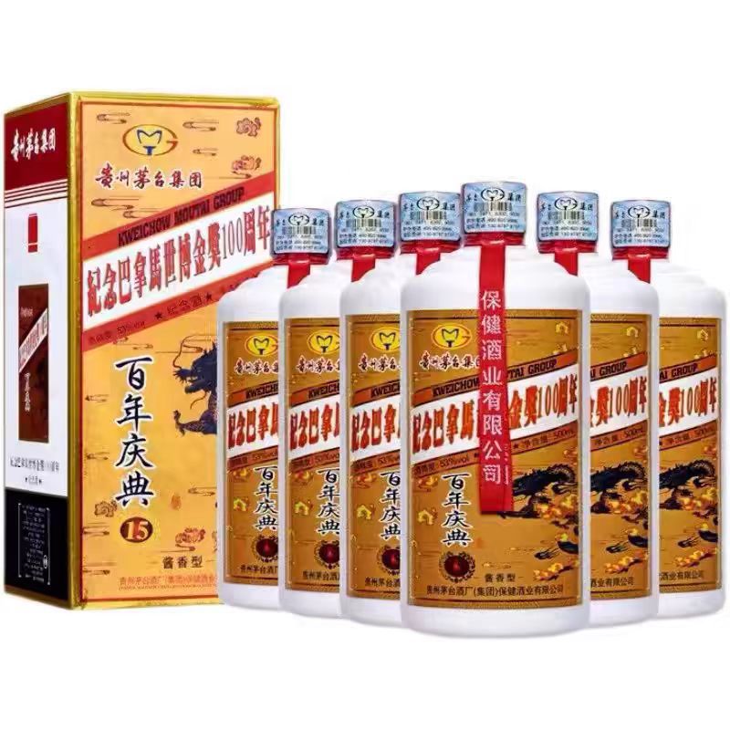 贵州茅台镇集团百年庆典酒53度酱香型白酒6瓶纯粮酒整箱包邮