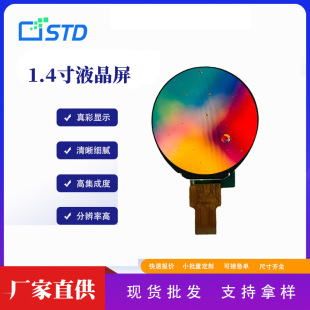 1.4��MIPI�ӿ�LCDҺ���@ʾ��420����360*360�A����ĻtftҺ����