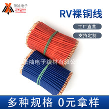 國標銅芯RV控制線 0.5平方 單芯多股軟電線 導線 電器設備用線