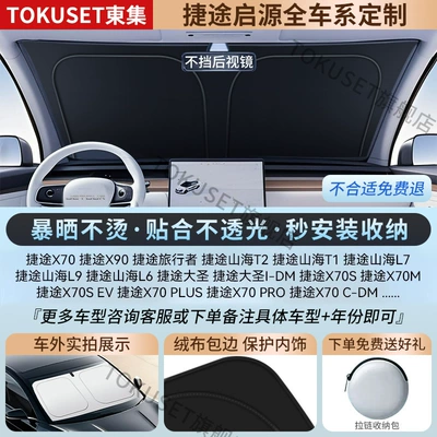 Sun shade | Insulation, Sunshade, Car Front - 1-cl-1-high-end-customization-jietu-exclusive-refrigeration-reflective-layer-black-glue-double-sun-protection-comes-with-4-pieces-of-universal-side-guards-storage-bag