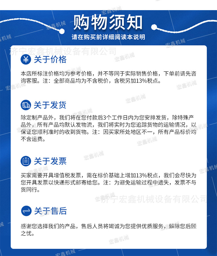 宏鑫空气炮详情2_13