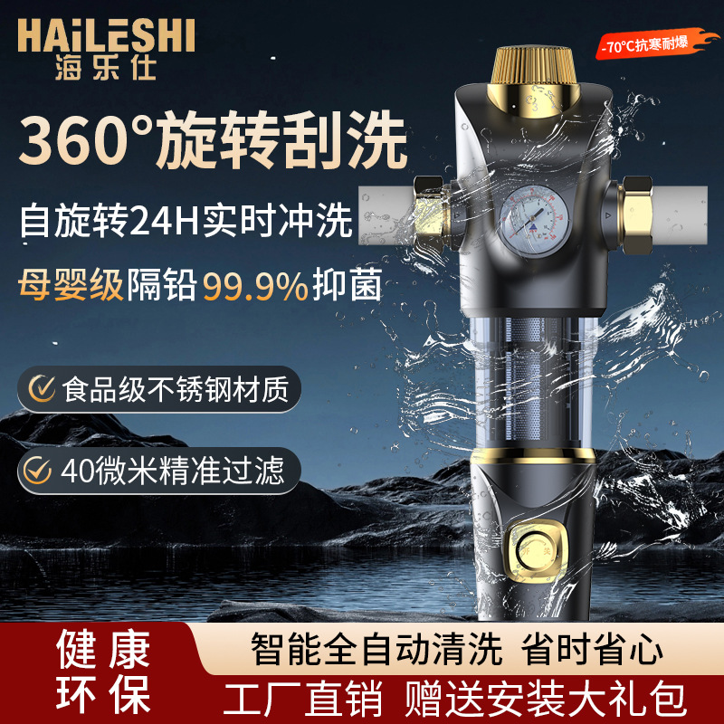 万向前置过滤器自动前置过滤器家用反冲洗前置过滤器，净水器