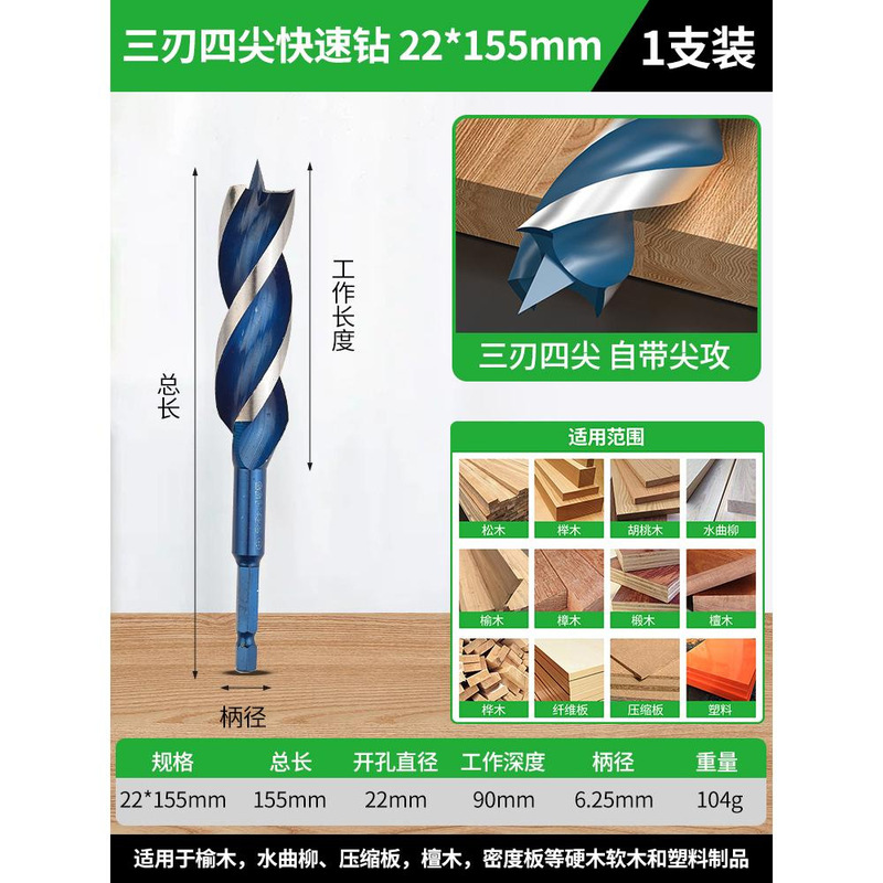 保聯木工快速支羅ドリル四先木板六角柄麻花ドリル穴開け電気ドリル回転穴開け器|undefined