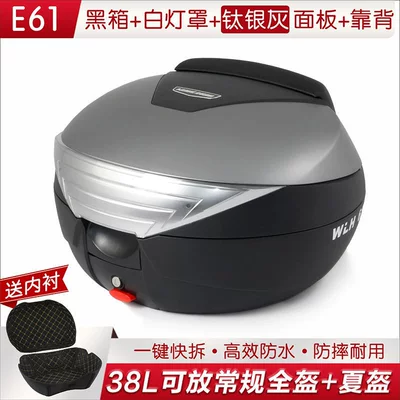 Motorcycle trunk, E61 Wanlihao UHR150pcx/NWG150 - 61-black-box-with-white-lampshade-titanium-silver-gray-panel-backrest-lining