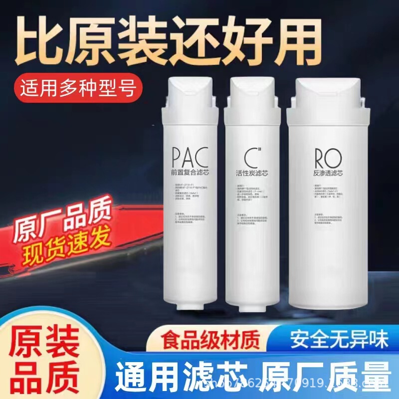 Suitable for Midea Water Purifier S1 Filter Element/Applicable Models Mro179B-400G Huiling Wah400-01