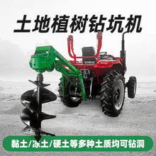 土地植树挖坑机 垂直钻孔机 移栽果树苗地钻刨坑设备