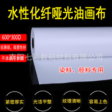 0.61ˮ�Ԇ��⻯�w�ͮ���600*300D��ī��ӡ��Ⱦ����ϑ��250g