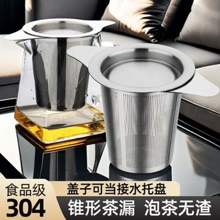 Tea leakage tea filter tea tea making artifact tea isolation tea filter cup filter tea bag stainless steel filter cup mesh