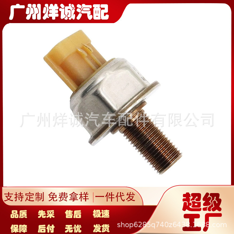 45PP2-1 is suitable for Nissan auto parts fuel pressure sensor 45PP21 wholesale