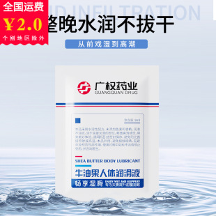 �V��ș�Iţ�͹����w����Һ8ml�����Ԑ۝����� ����ꎽ���Ȥ��ͥ��