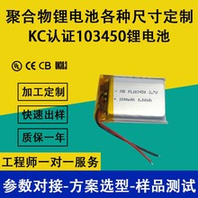 KCJCۺ늳103450-2000mAh۲Ħˮ늳