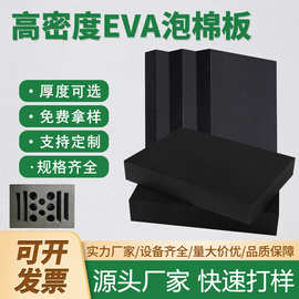 厂家直销 eva泡棉板 eva内衬防火防静电缓冲减震密封胶条 高弹eva