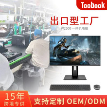 升降式教育一体机电脑12代酷睿i5i7i9家用一体台式电脑整机23.8