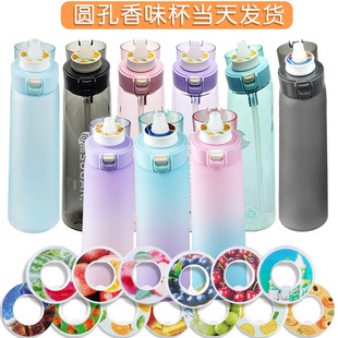 Tritan Scented Water Cup 650ml Outdoor Sports Fitness Water Bottle Fruity Water Kettle with Scent Ring Flavorpod
