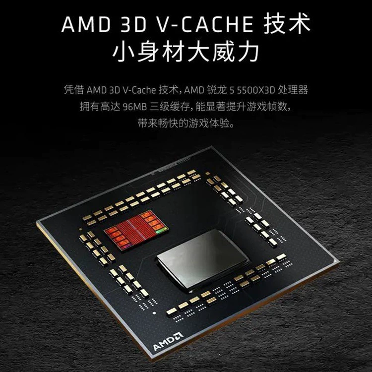 Процессор AMD Ryzen 5 5500X3D, 6 ядер 12 потоков, 3,0 ГГц, L3 96 МБ, совместим с B550