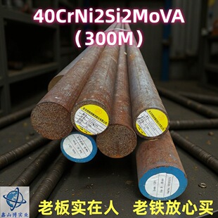 40CrNi2Si2MoV�Ͻ��300M�A��䓰�4340܇�ⳬ�ߏ��ȺϽ��