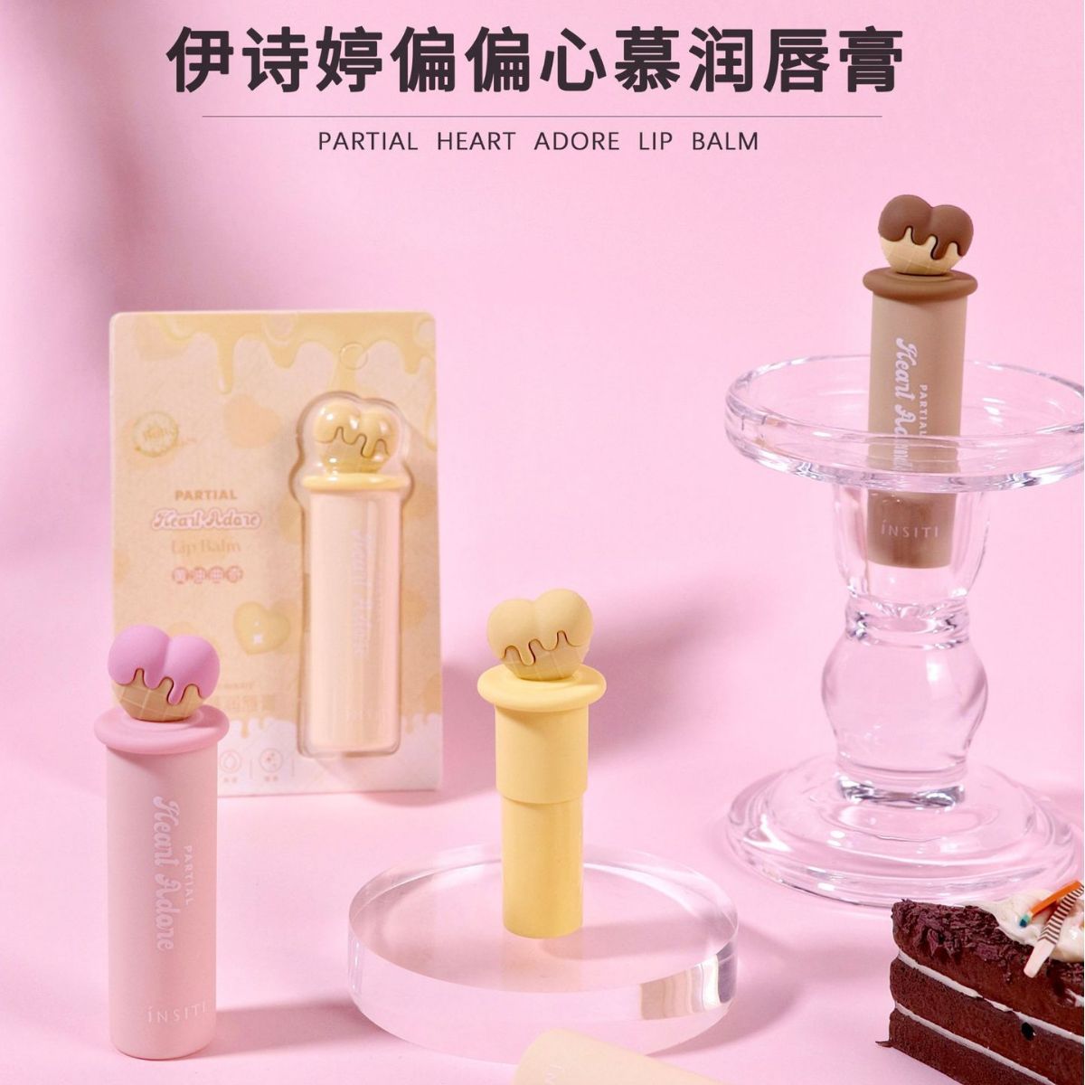 国货美妆伊诗婷偏偏心慕润唇膏滋润丝滑防干裂淡化唇纹不显纹学生