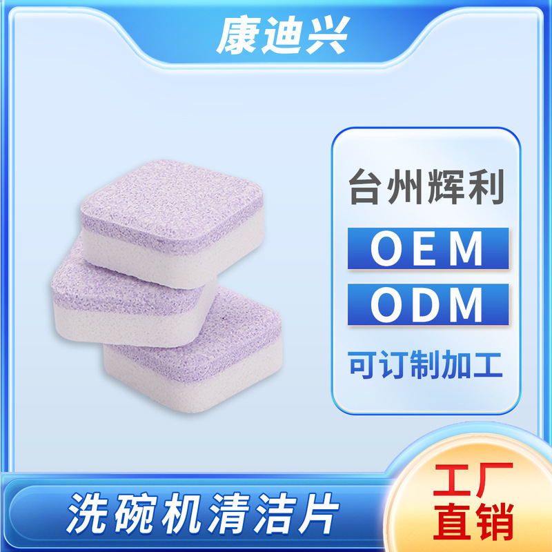 クロスボーダー TemuTikTok 食器洗いブロック 食器洗い機専用固形洗剤 食器洗いタブレット クリーニングタブレット ブライトディッシュ パープルホワイト|undefined