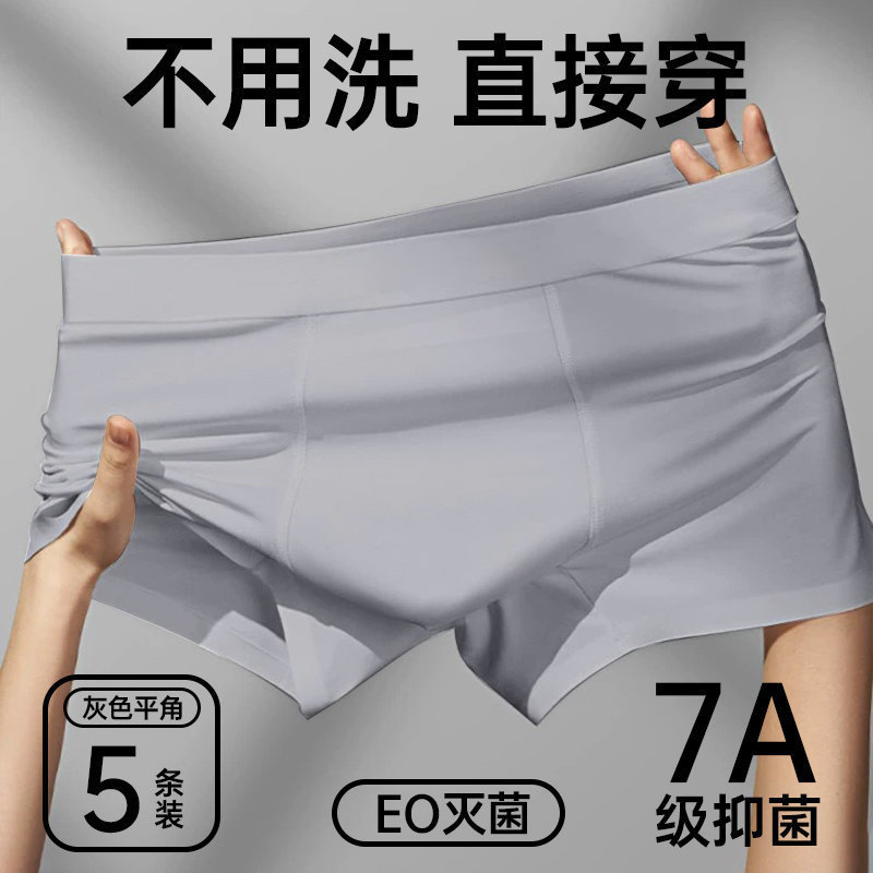 使い捨てパンツ男性平角純綿無菌旅行パンツ男性出張四角携帯ズボン|undefined