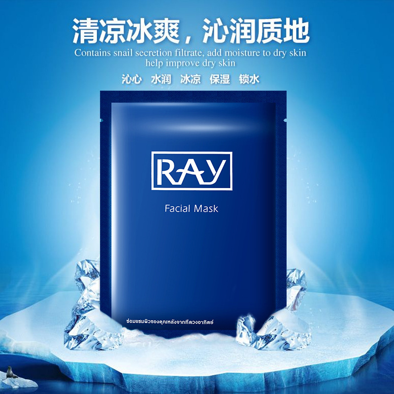 蚕丝面膜冰膜 网红直播厂家代发盒装批发护肤细腻|ru